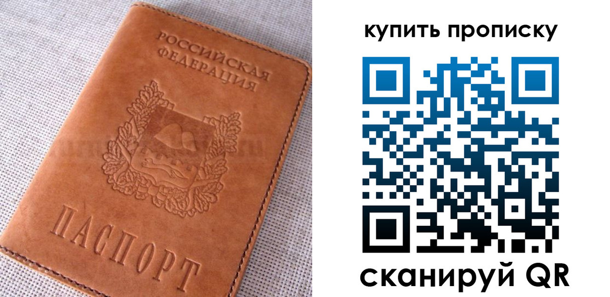 временная регистрация 2025 в Лермонтове