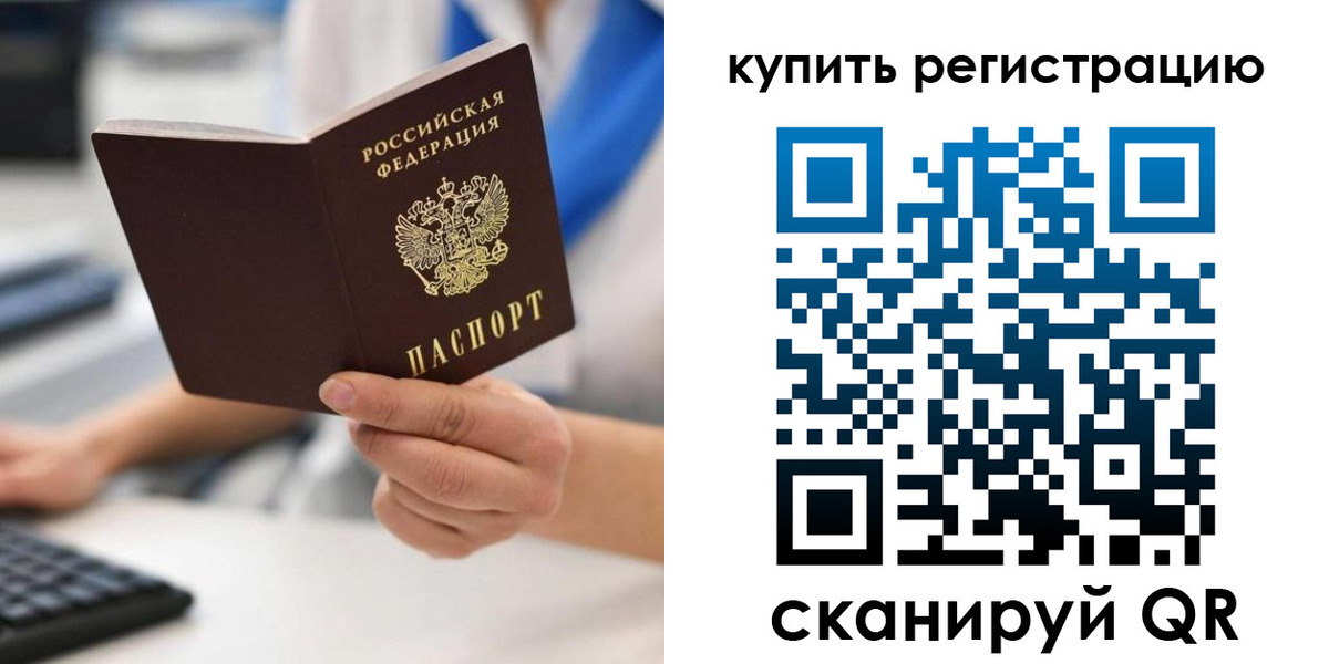 временная регистрация для всех в Лермонтове