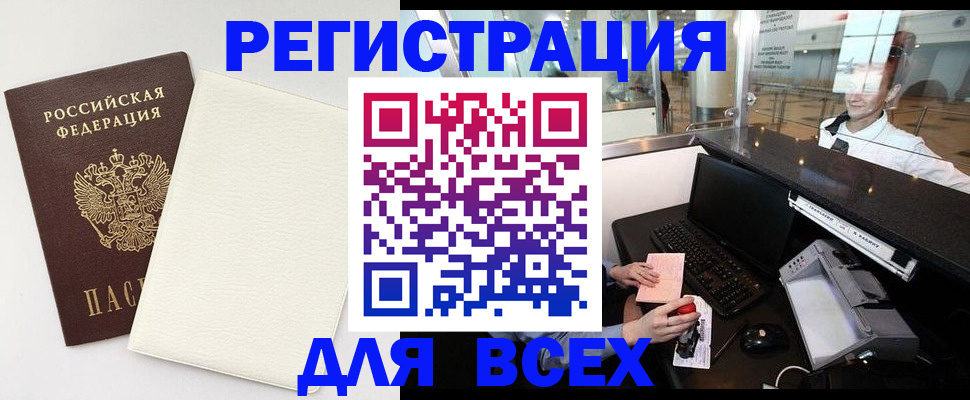 где прописаться в Лермонтове