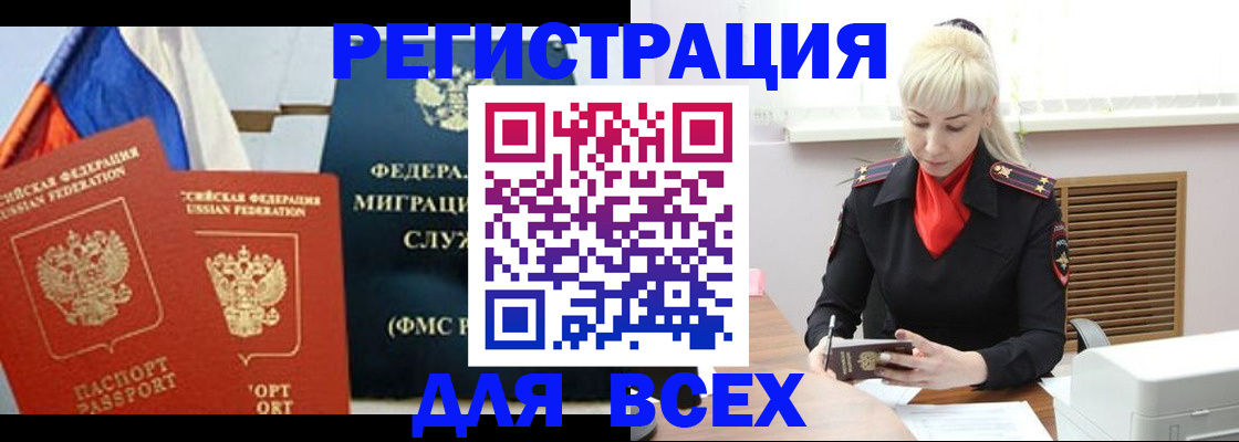 прописка поиск в Лермонтове