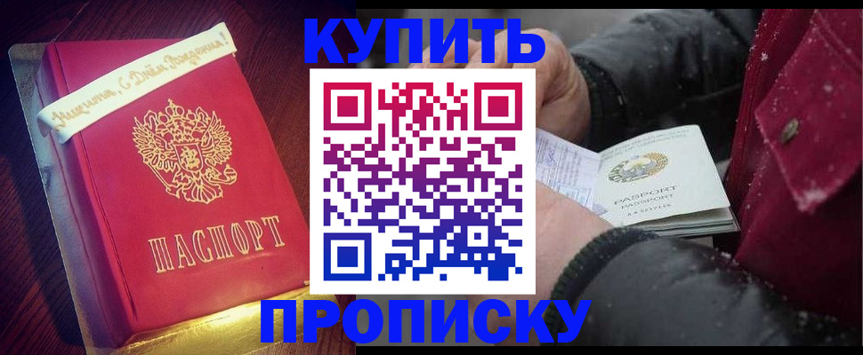 прописка гарантия в Лермонтове